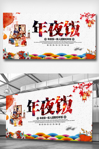 鸡年素材海报模板_创意中国风年夜饭展板设计素材