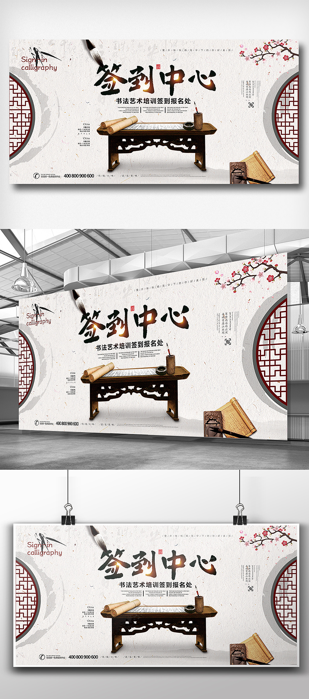文化墙海报模板_中国风签到中心展板设计