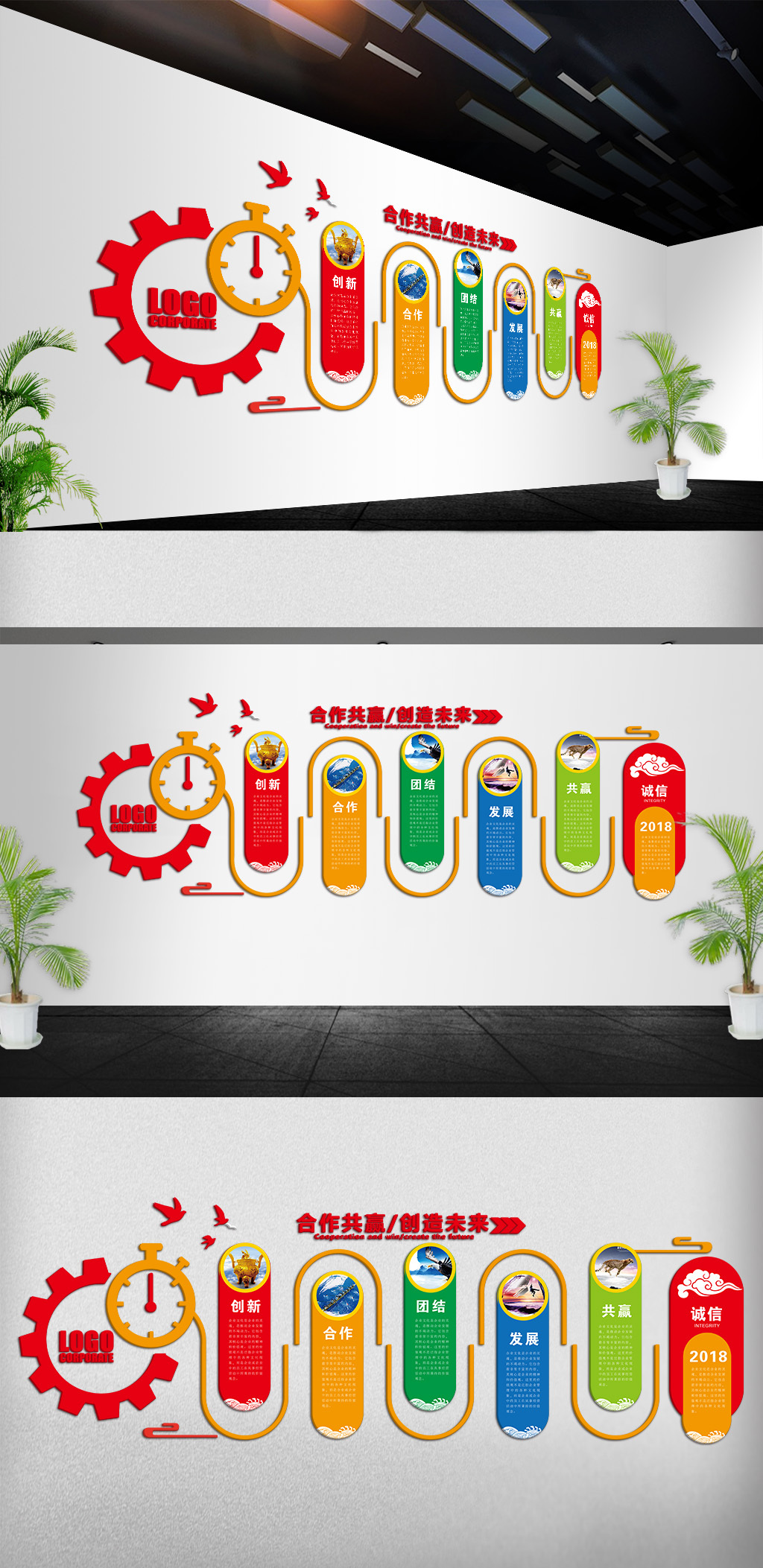 2018企业办公室文化墙