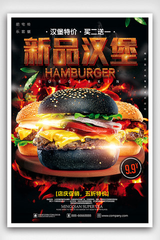 买二送一海报海报模板_新品汉堡买二送一餐饮海报设计