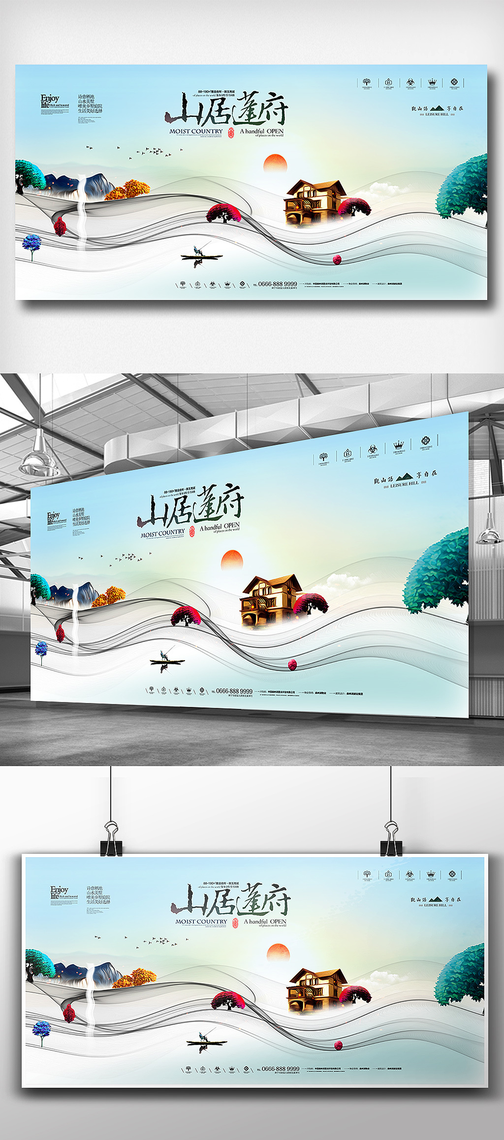 新中式房地产展板设计模板下载