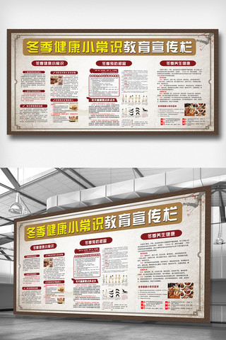 中医免费海报模板_中国风创意中医养生文化展板