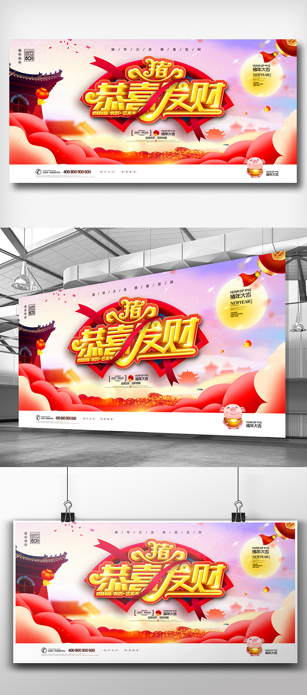中国风2019猪年展板设计模板下载