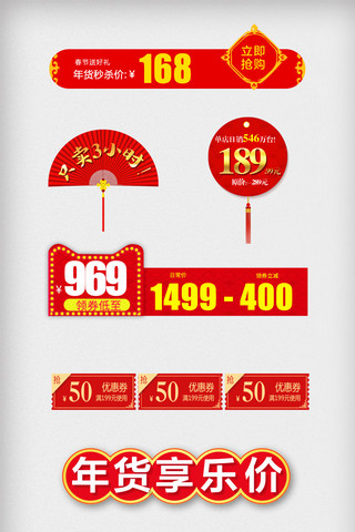 猪年海报年货节海报模板_红色年货节猪年促销活动标签