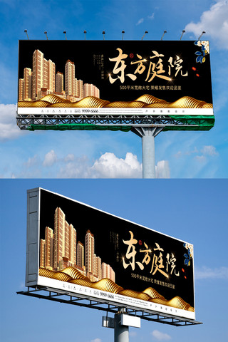 地产素材地产展板海报模板_唯美大气地产宣传户外展板设计