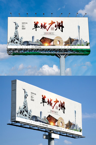 唯美模板海报模板_唯美大气广州旅游宣传户外展板设计