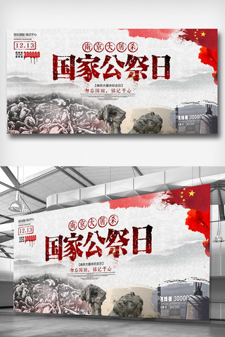 我与南京有个约会海报模板_国家公祭日宣传展板设计模板