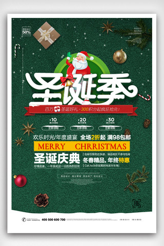 圣诞节海报模板_创意时尚圣诞节海报模板设计
