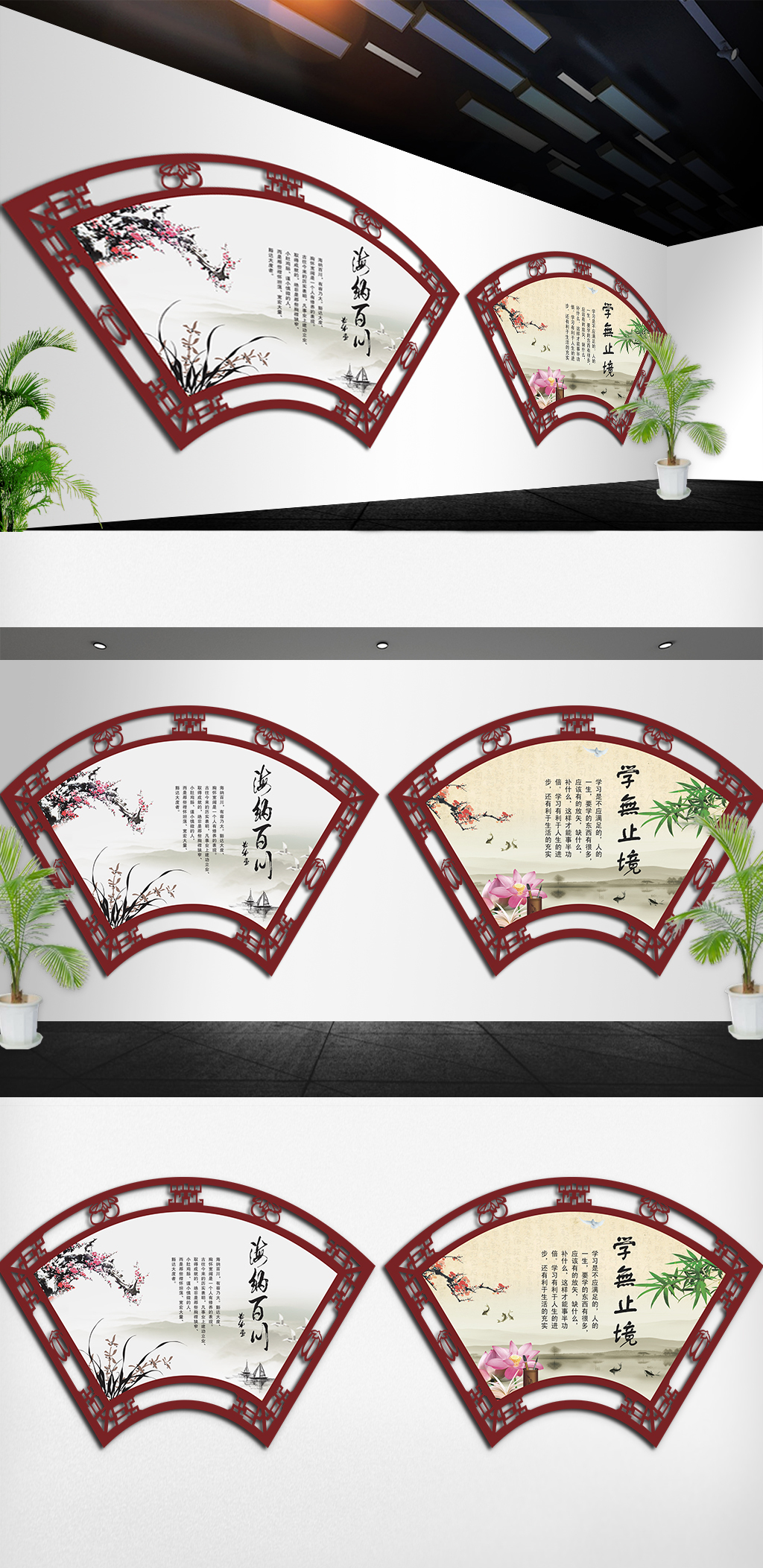 校园学无止境宣传栏文化墙设计