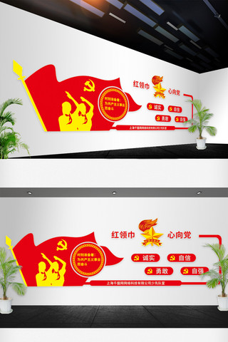 中国税务海报模板_中国少先队员文化墙