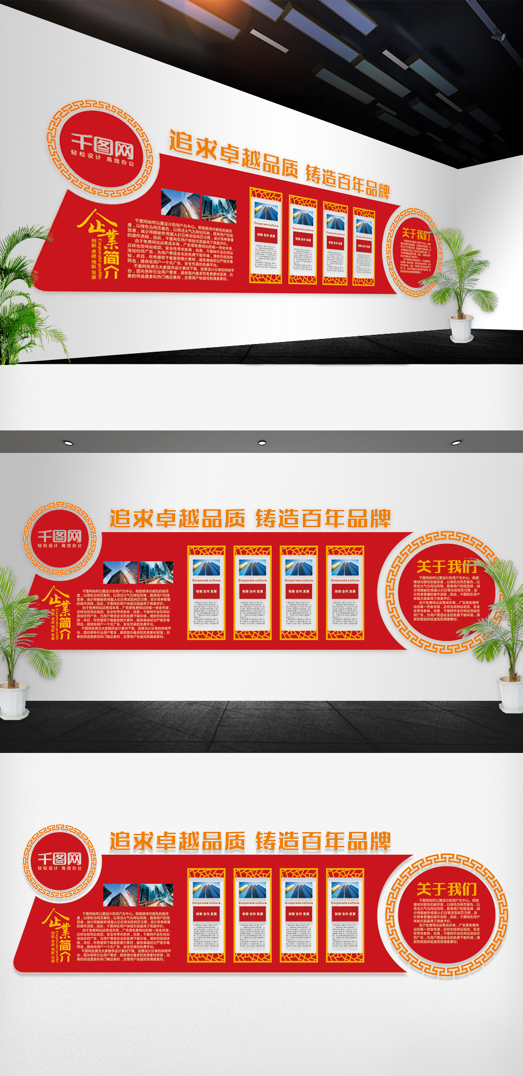 办公形象墙企业文化墙