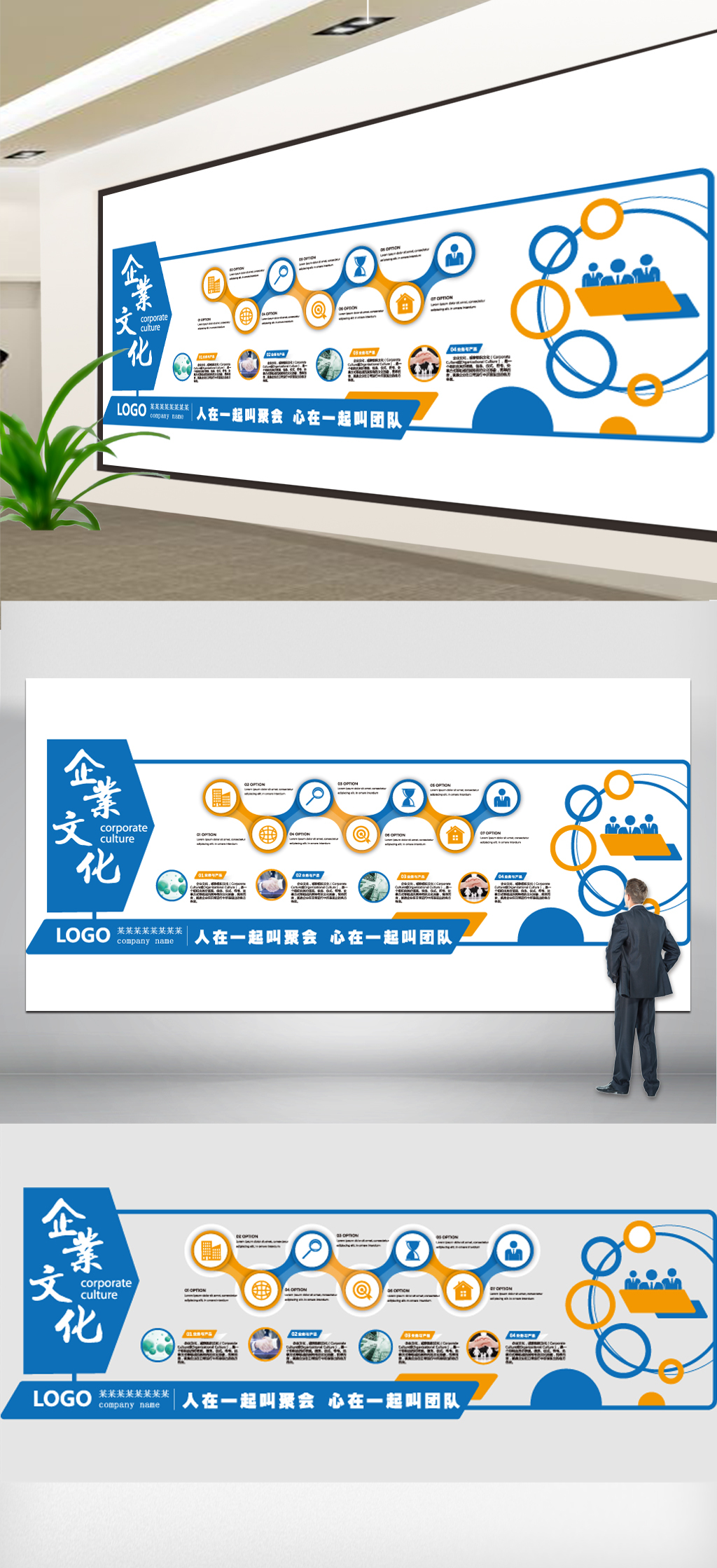 2018企业文化墙模版设计