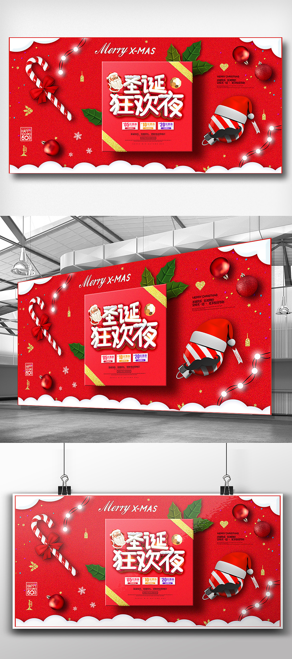 红色时尚圣诞节促销展板设计