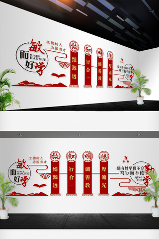 政府网站海报模板_中国风学校校园文化墙道德文化展板