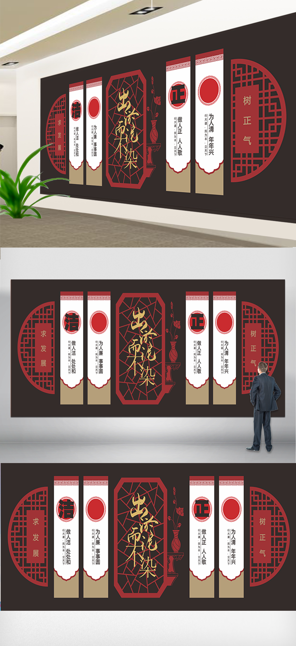 古典背景廉洁走廊文化墙设计