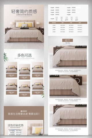 美式风格海报模板_淘宝天猫详情模版床家具内页描述北欧风格