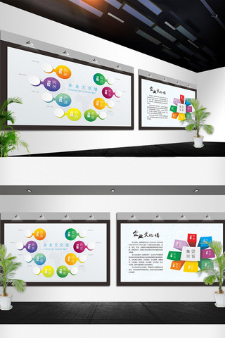 照片组合海报模板_简约企业办公室形象文化墙设计