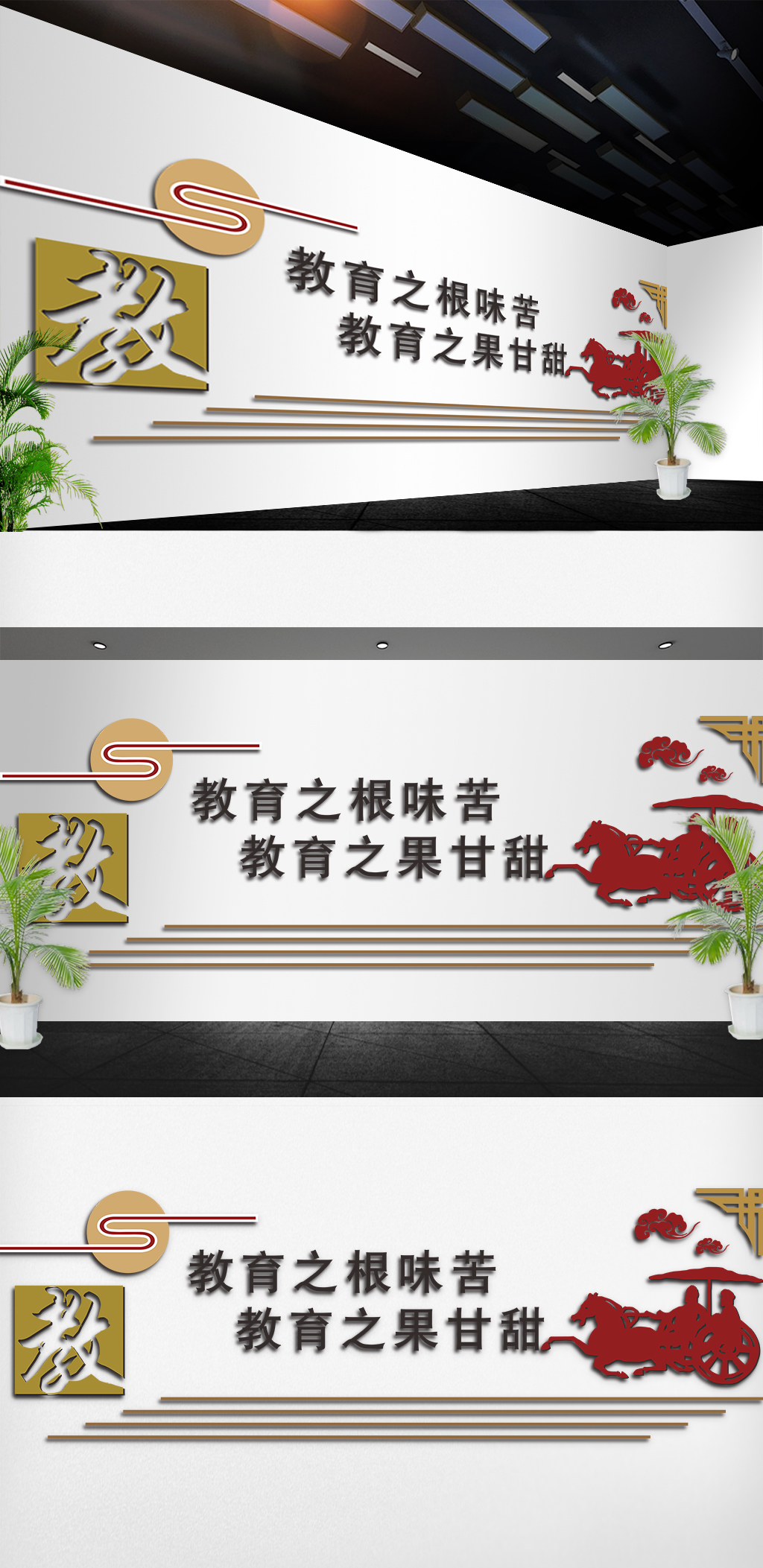 校园教育理念文化墙设计