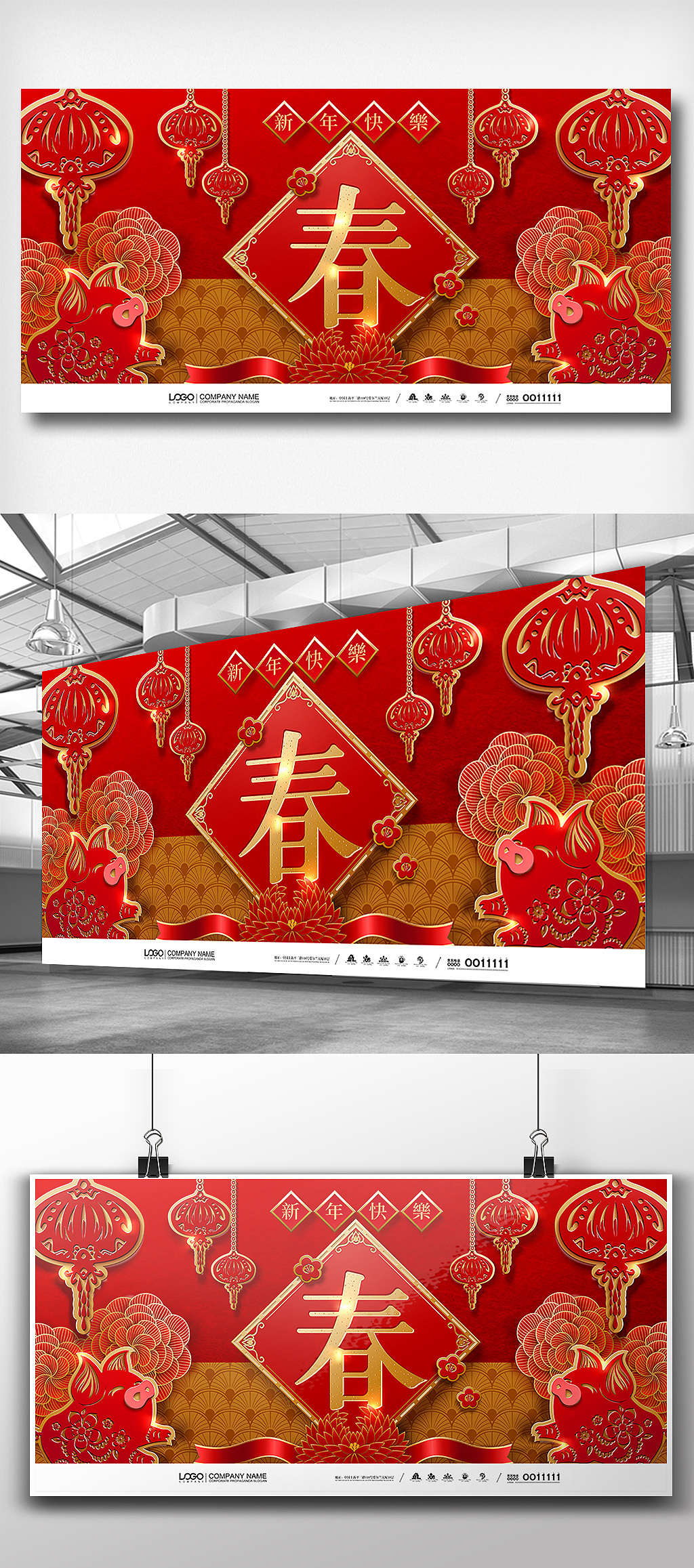 时尚剪纸中式猪年迎春展板设计