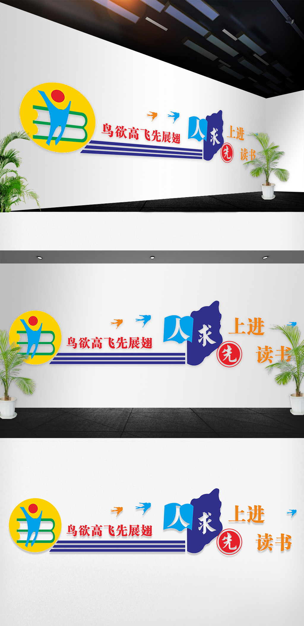 文化墙海报模板_校园文化墙万花筒幼儿园形象墙