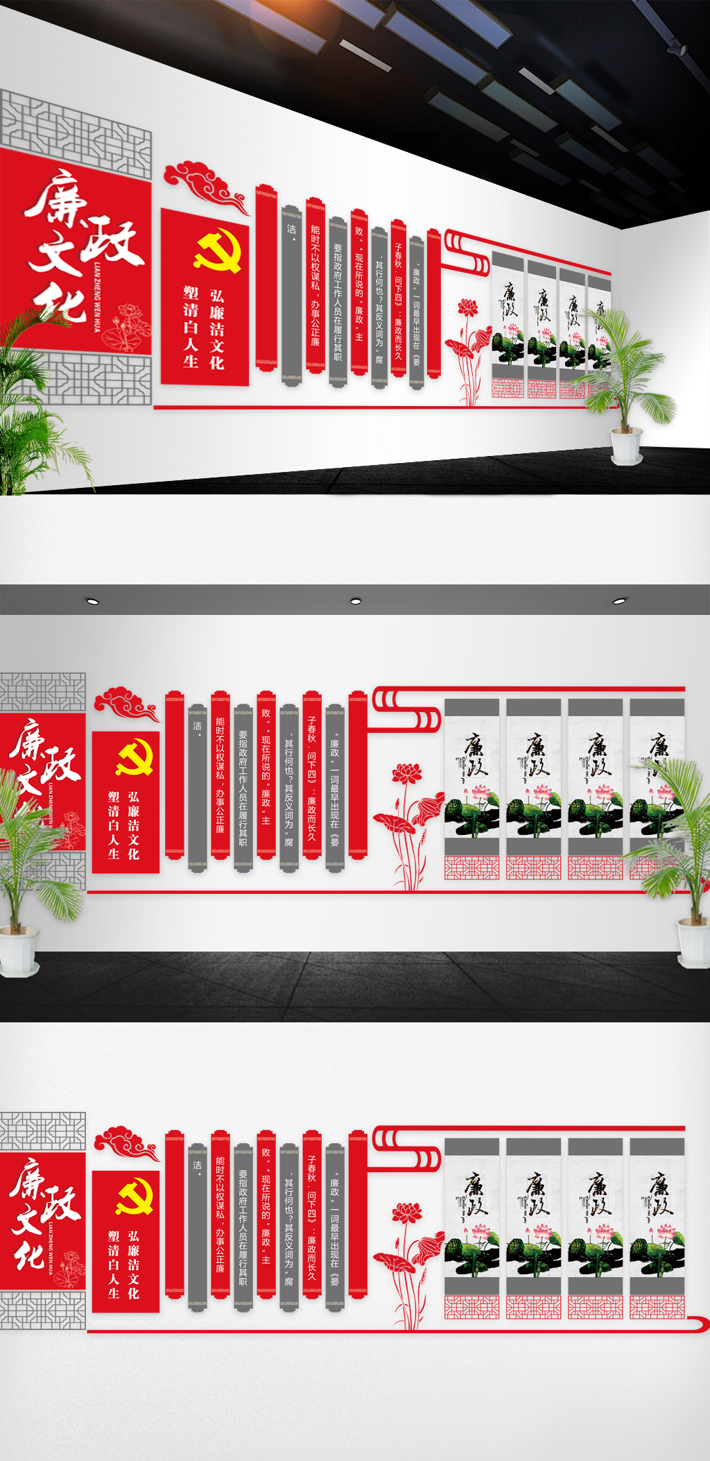 文化墙海报模板_最新司法廉政文化墙模版设计