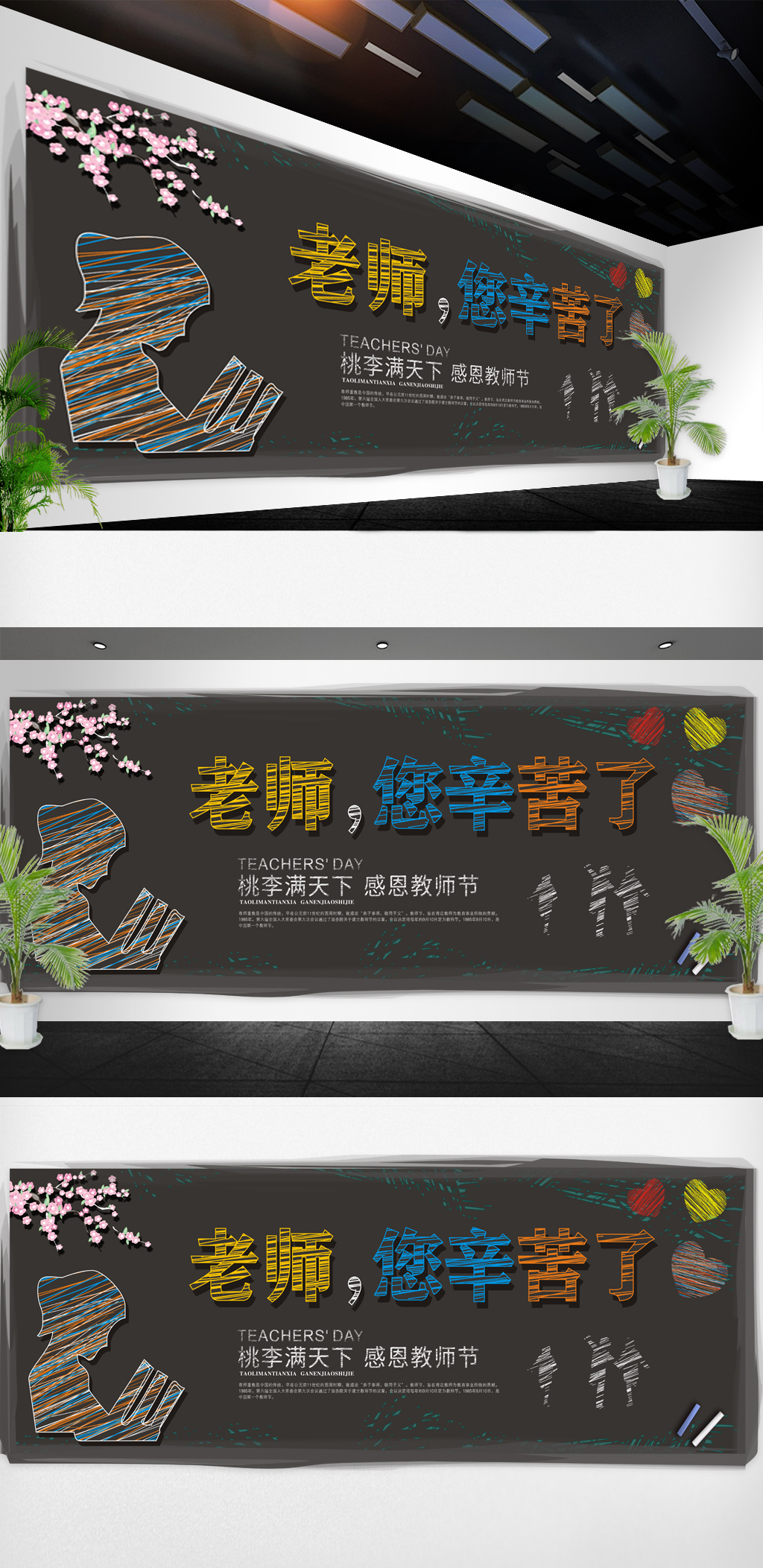 文化墙海报模板_最新校园文化墙模版设计