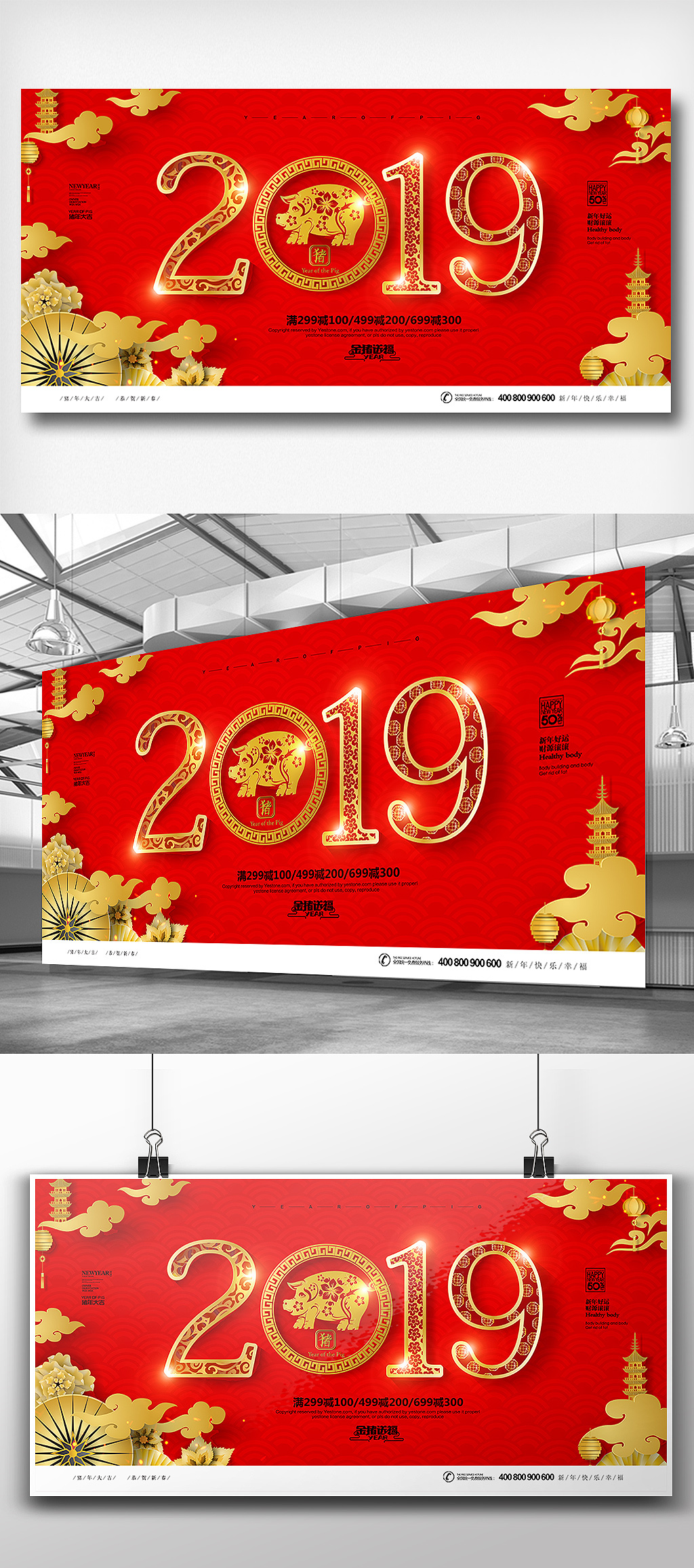 红色2019猪年大吉恭贺新春展板