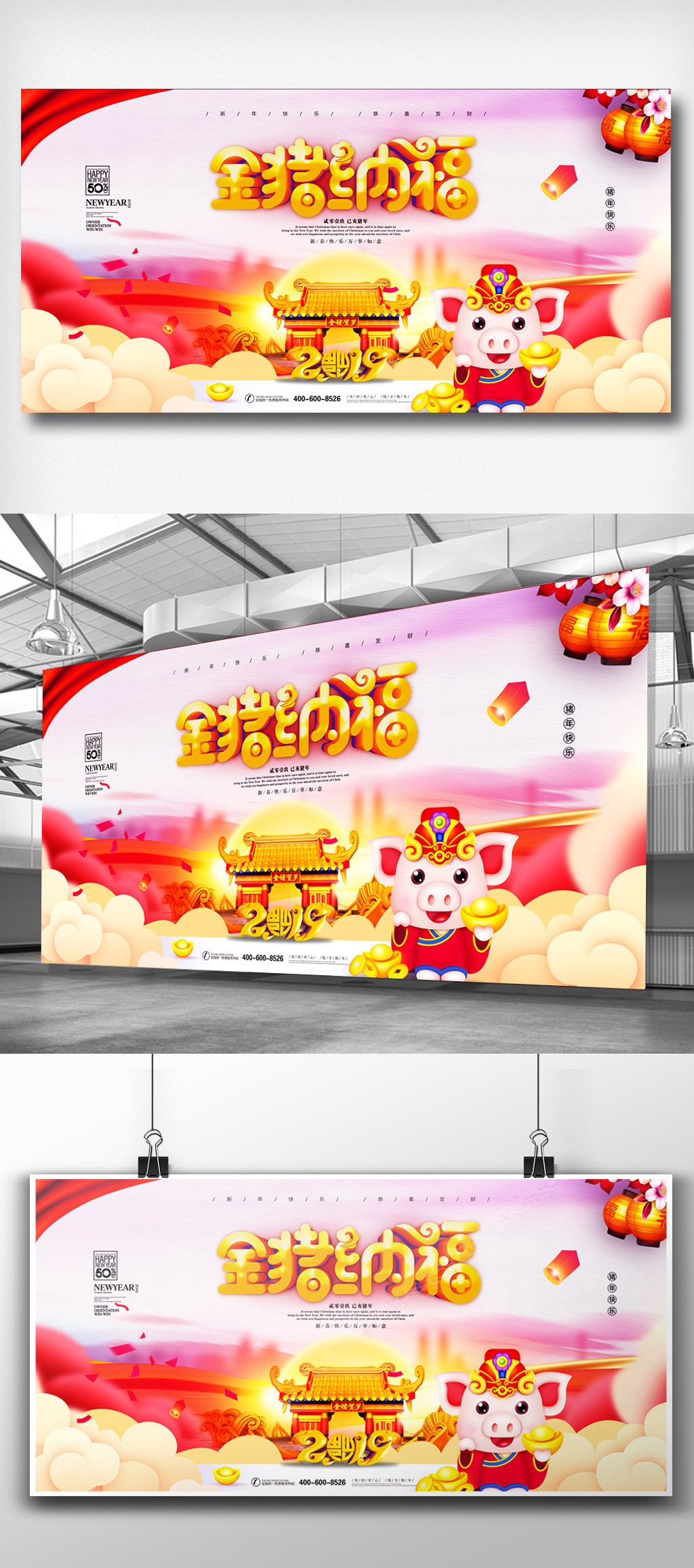中国风2019猪年展板设计