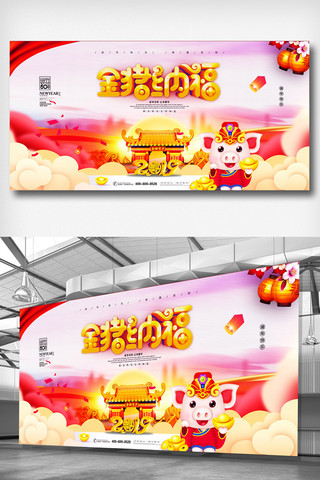 中国风创意猪年海报模板_中国风2019猪年展板设计