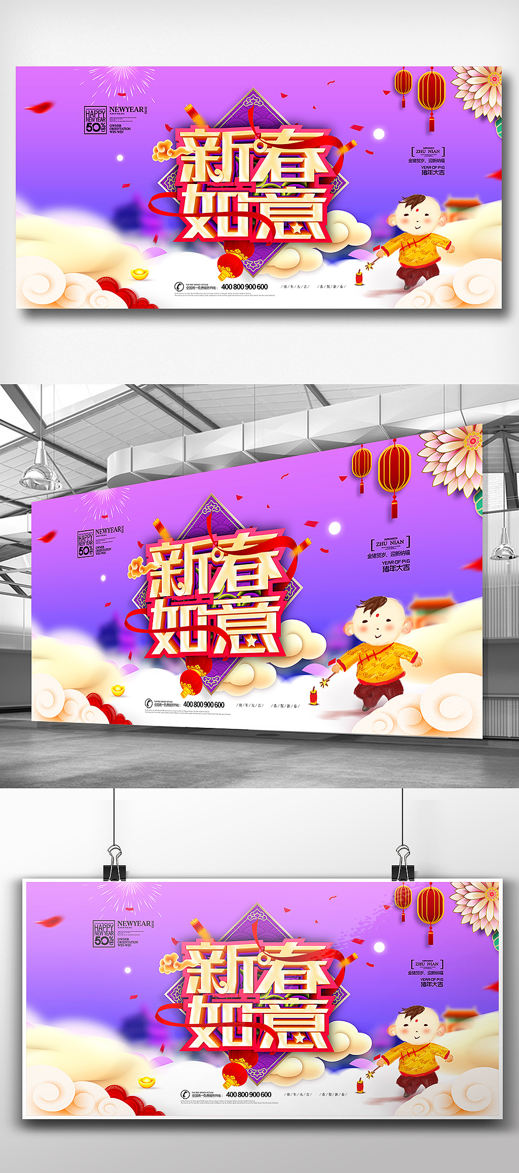 中国风2019猪年展板设计