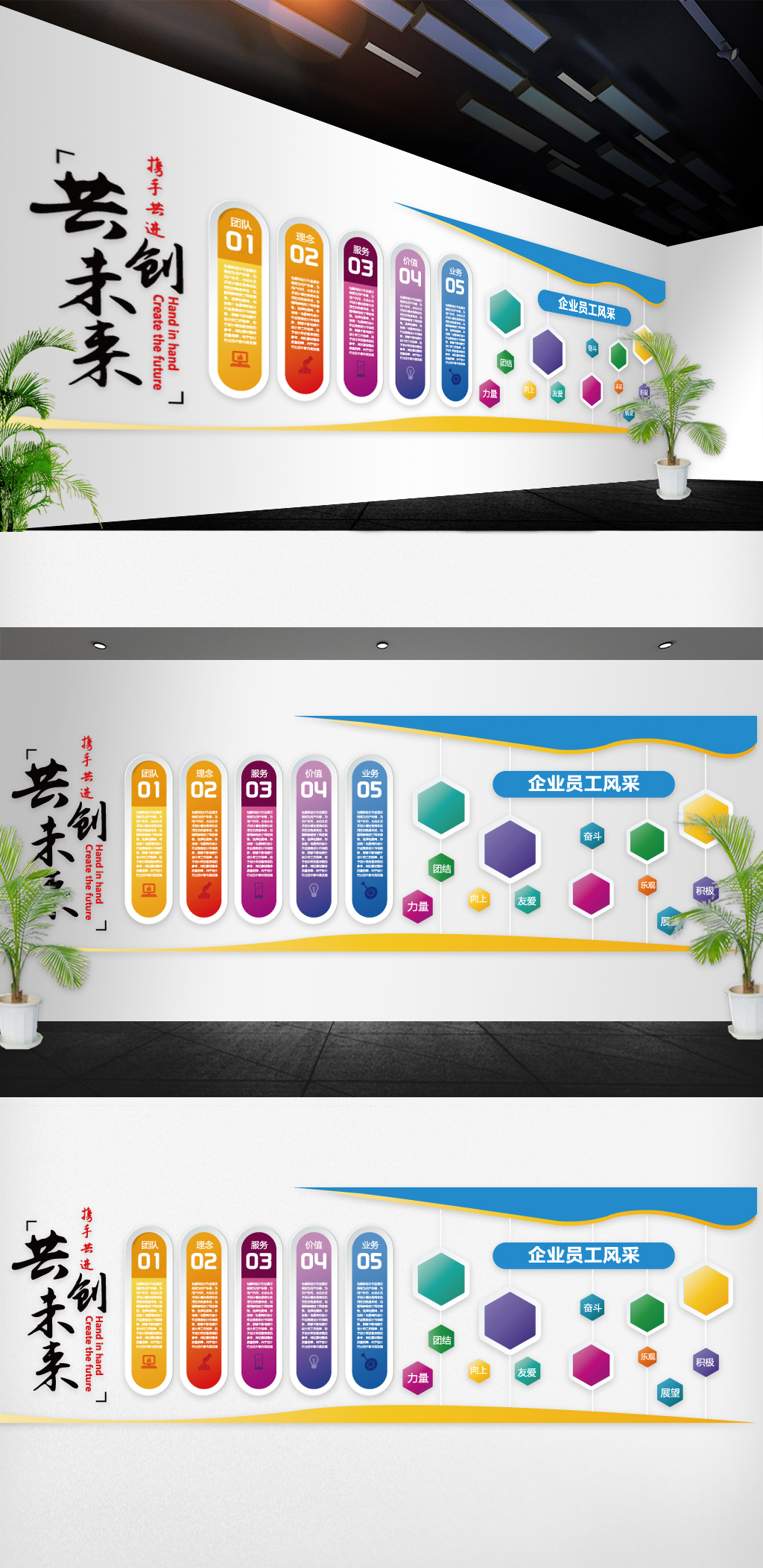 企业文化墙模版设计