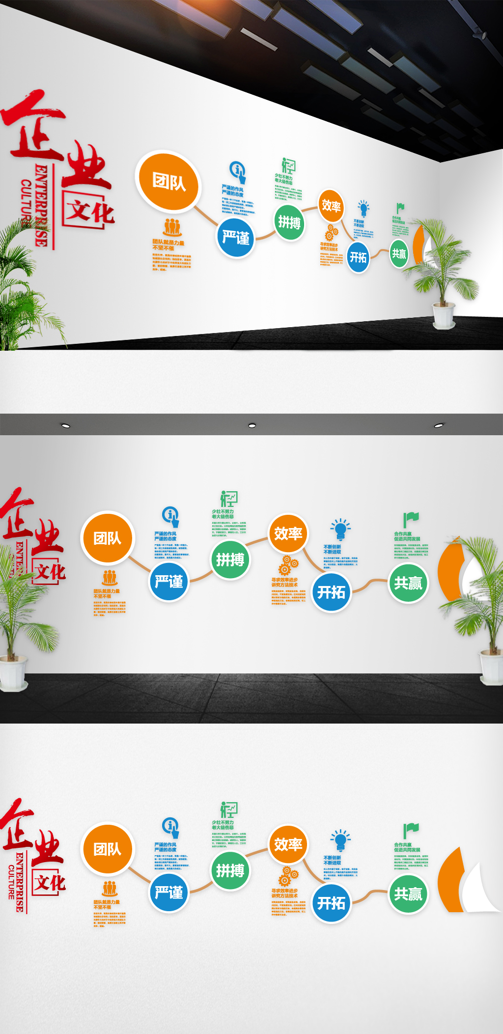 企业文化墙模版设计