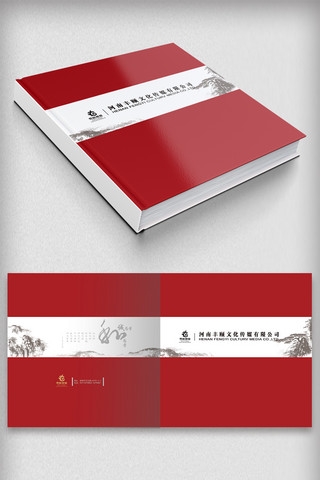 毛笔砚台海报模板_红色中国风企业画册设计