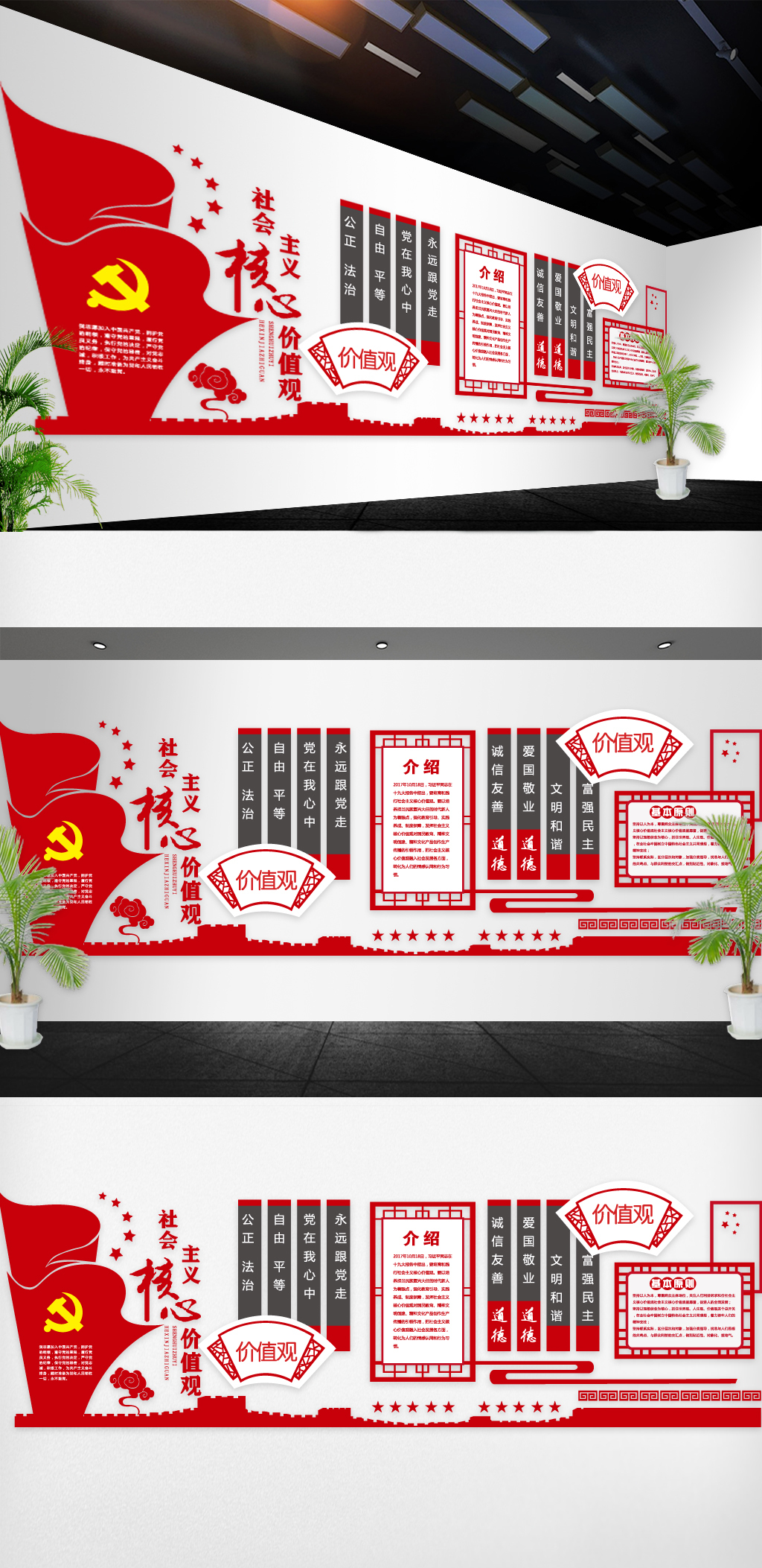 2018党建文化墙模版设计