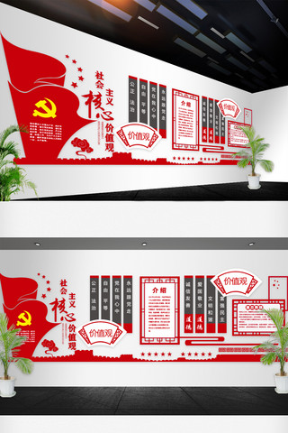 海报模板_2018党建文化墙模版设计