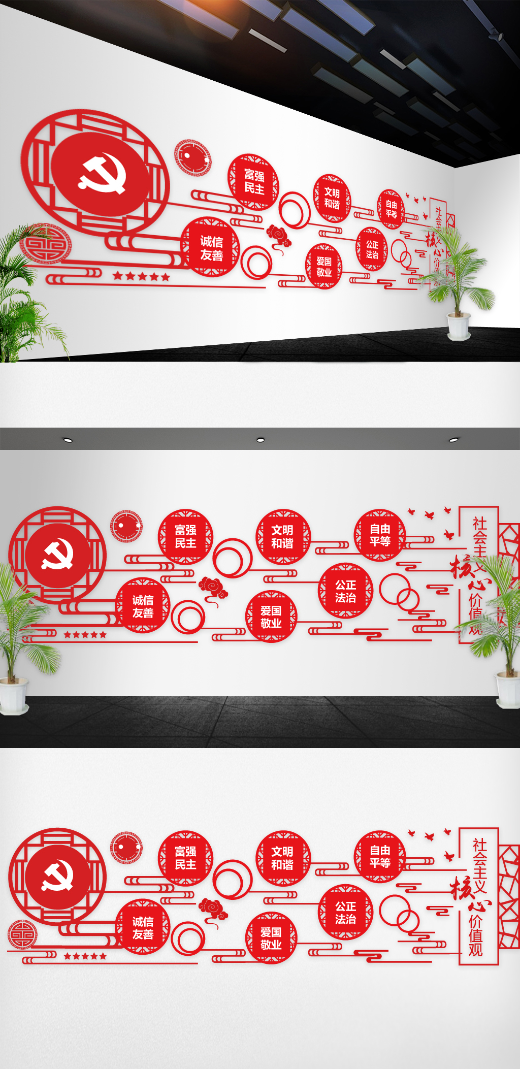 2018党建文化墙模版设计