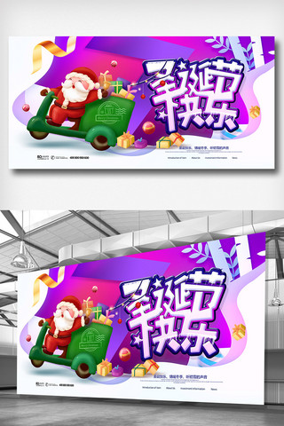圣诞节字体海报模板_2018年紫色简洁卡通圣诞节节日展板