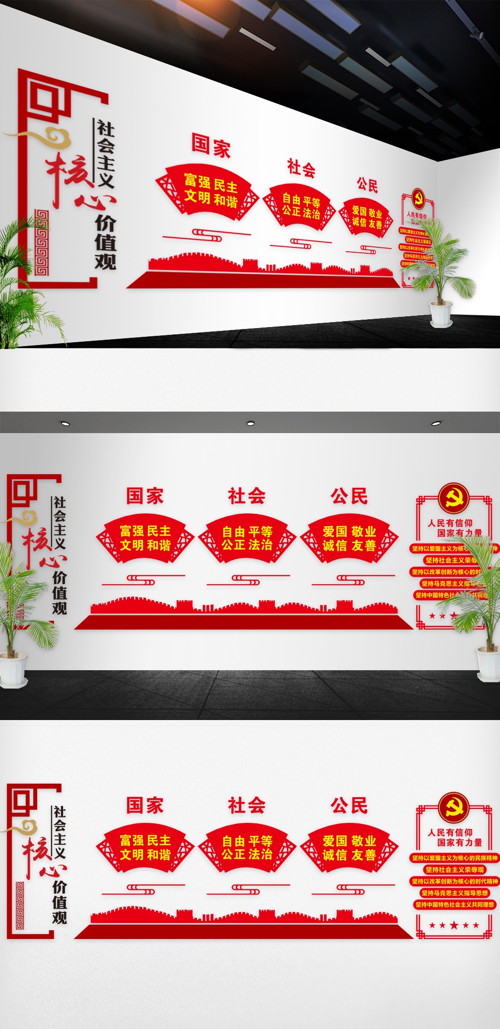 最新党建文化墙设计
