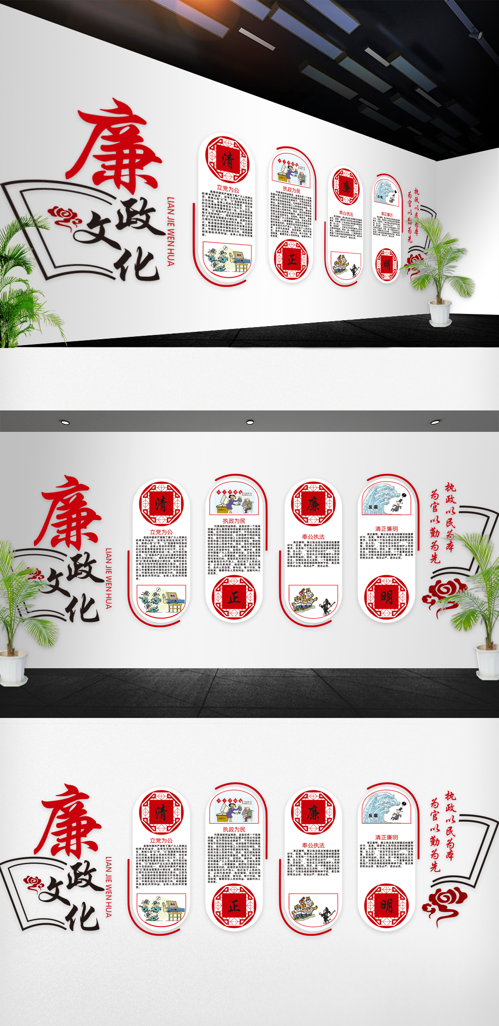 最新党建文化墙设计