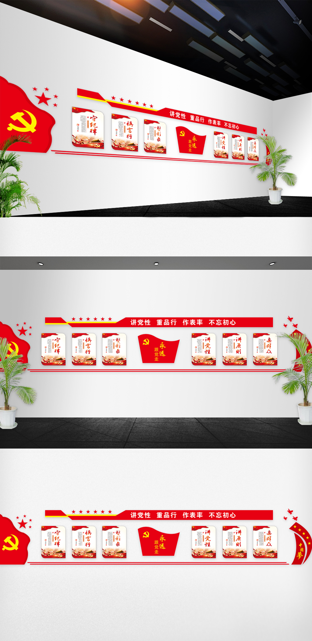 最新党建文化墙模版设计