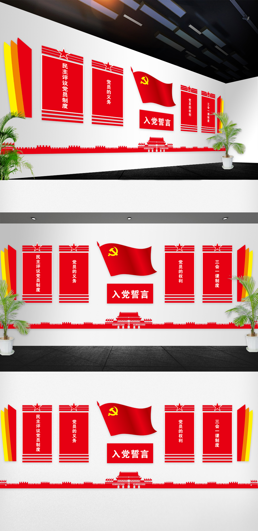 最新党建文化墙模版设计