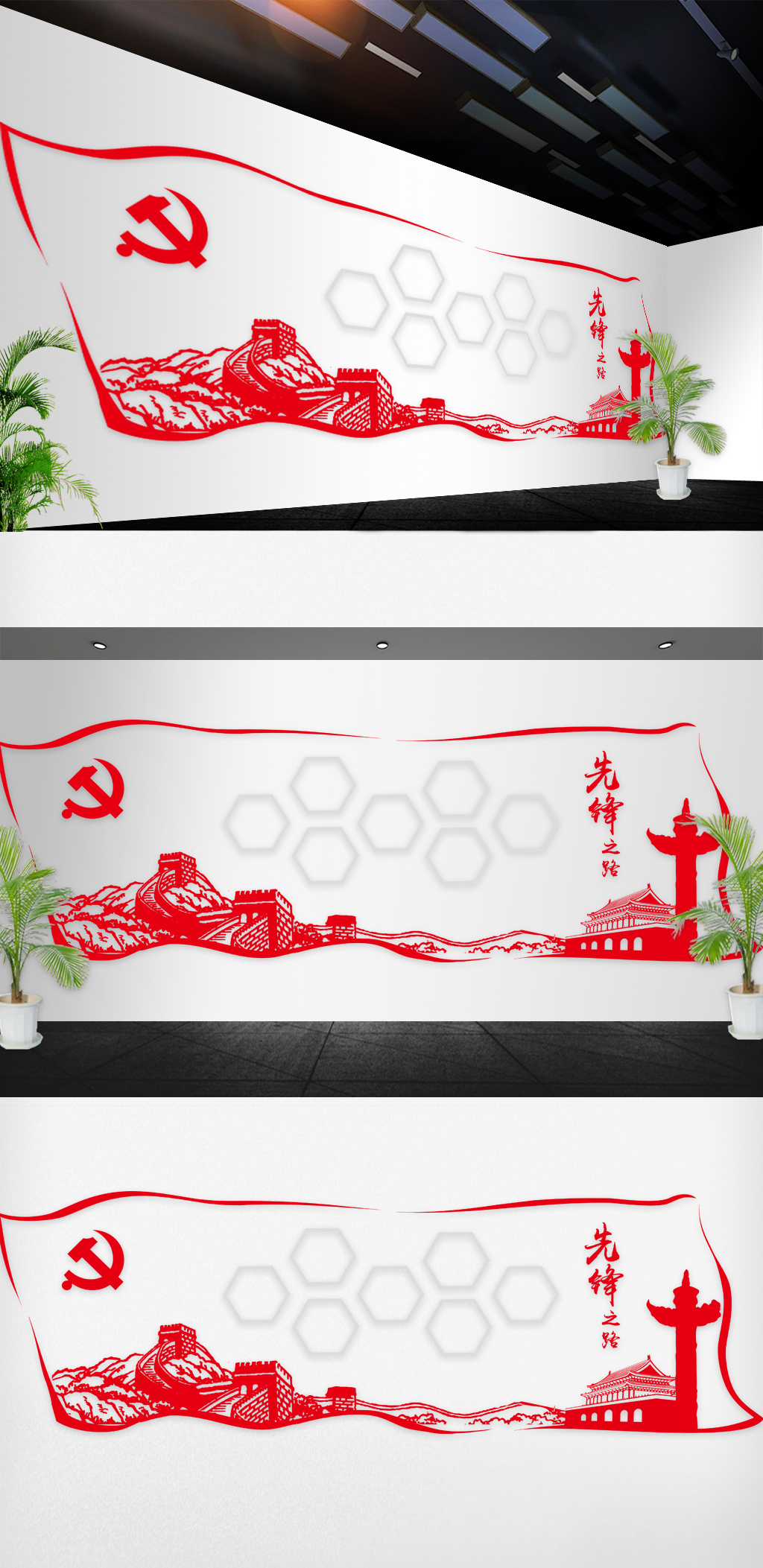 最新党建文化墙模版设计