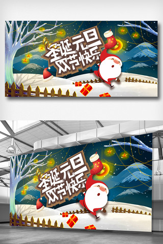 时尚圣诞节快乐海报模板_简洁时尚平安夜圣诞节快乐节日促销展板