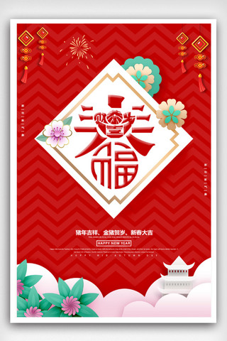 猪2019剪纸海报模板_2019喜庆春节海报设计
