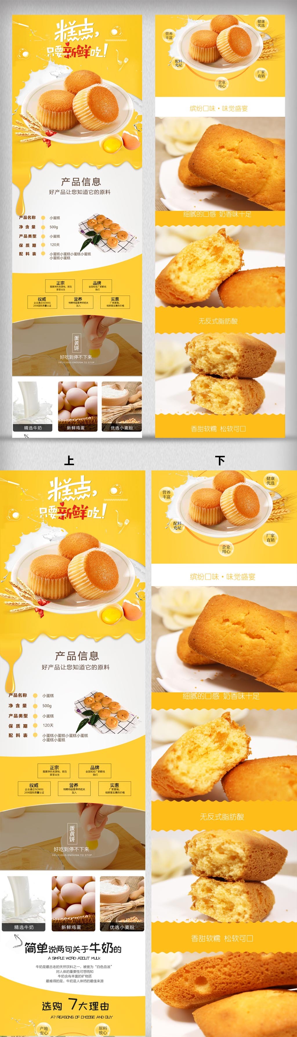 美味可爱风日常通用食品糕点蛋糕华夫饼详情图片