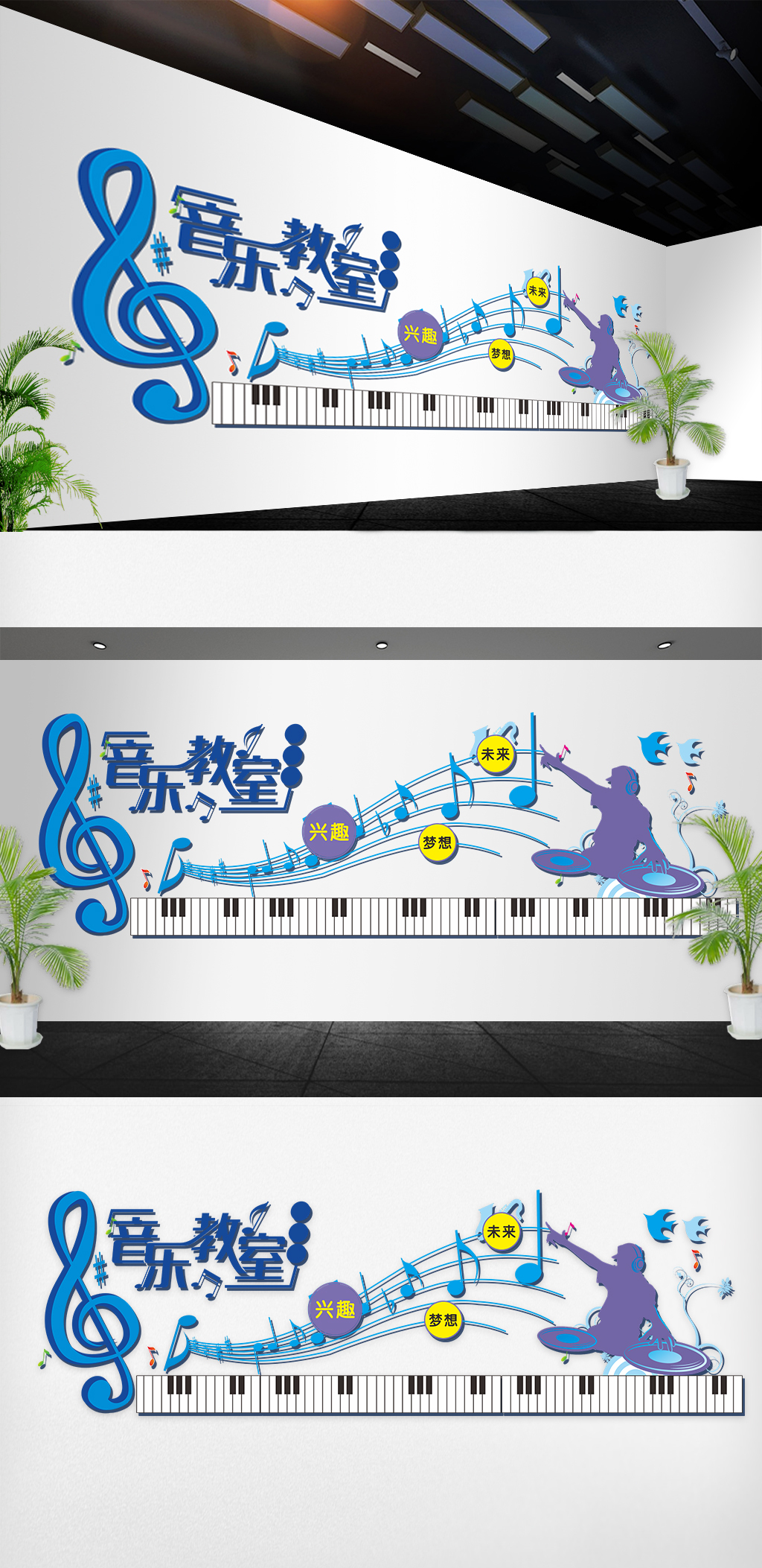 高端大气音乐室文化墙之用美丽的心灵演奏美