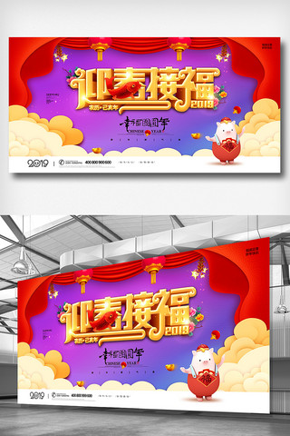 中国风创意猪年海报模板_时尚中国风2019猪年展板设计