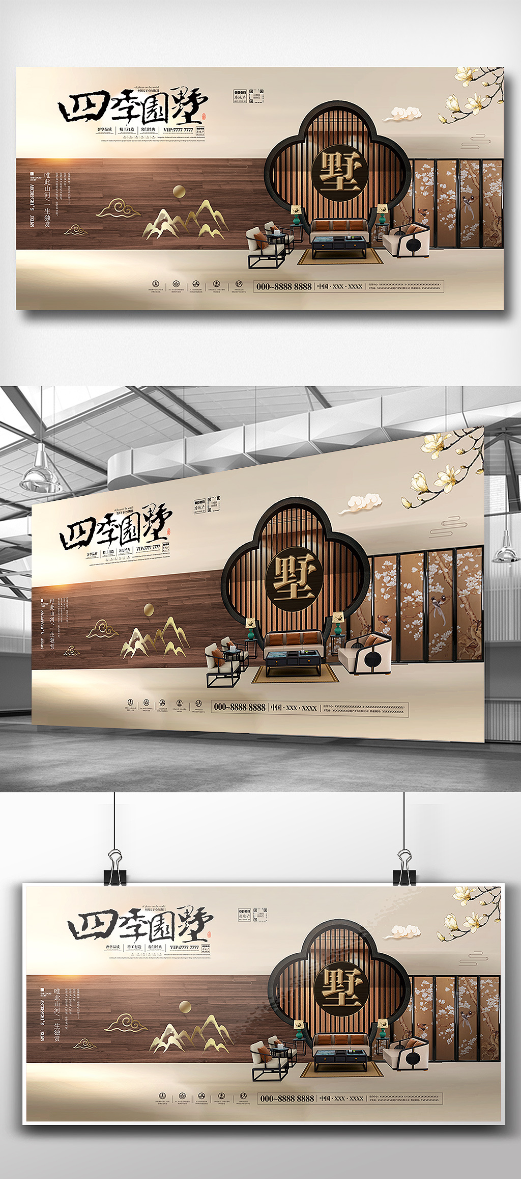 文化墙海报模板_大气中国风房地产创意展板设计