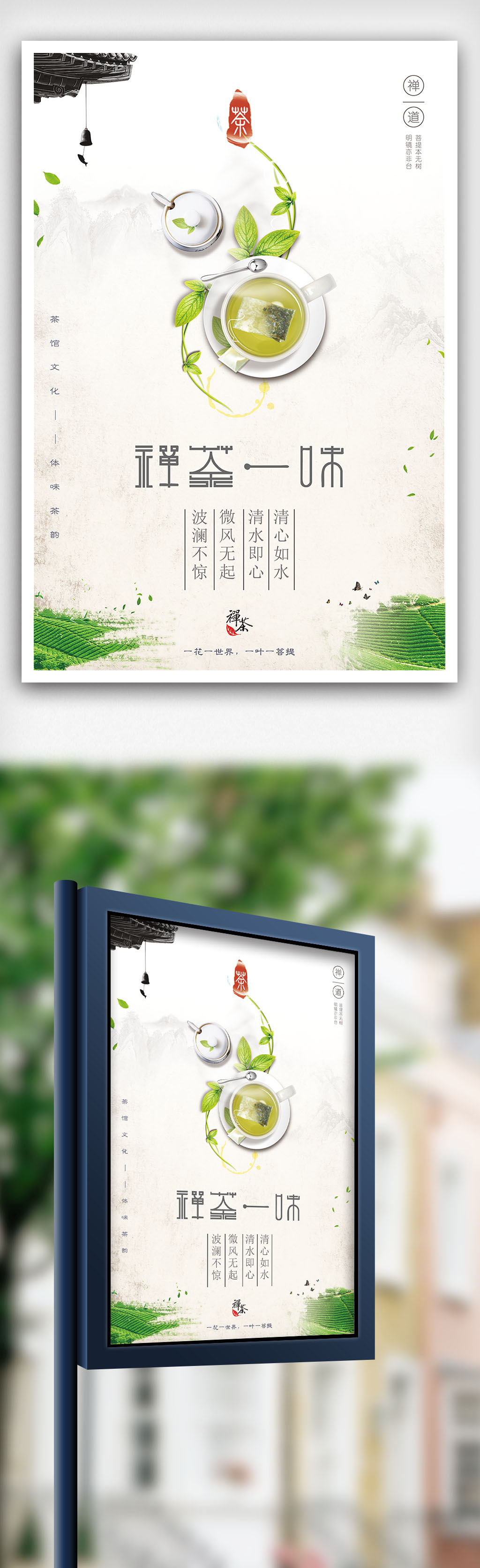 中国风花文化海报下载图片