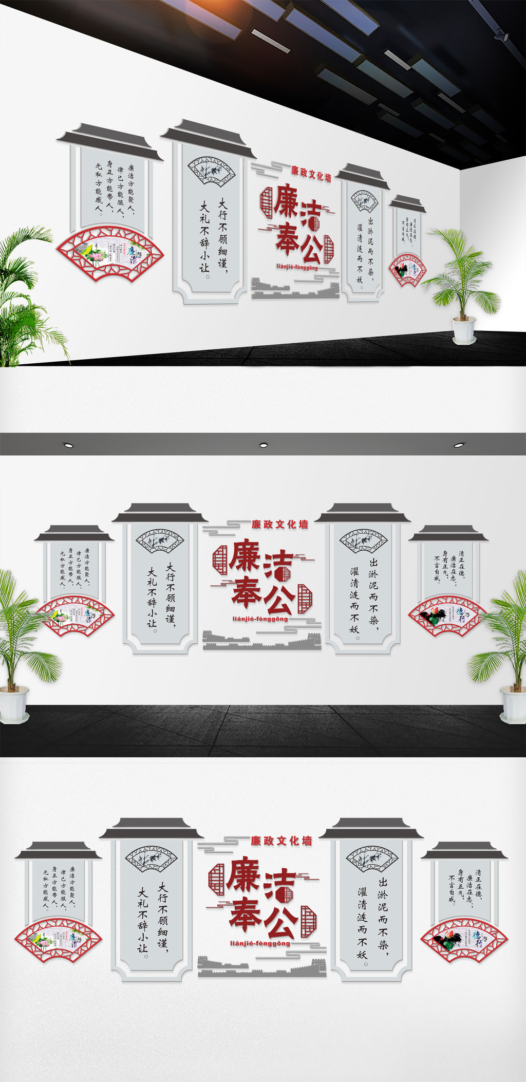 免费党建廉政展厅文化墙模板